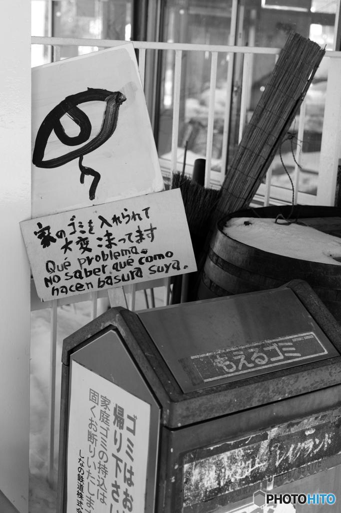 嘆きの不明言語