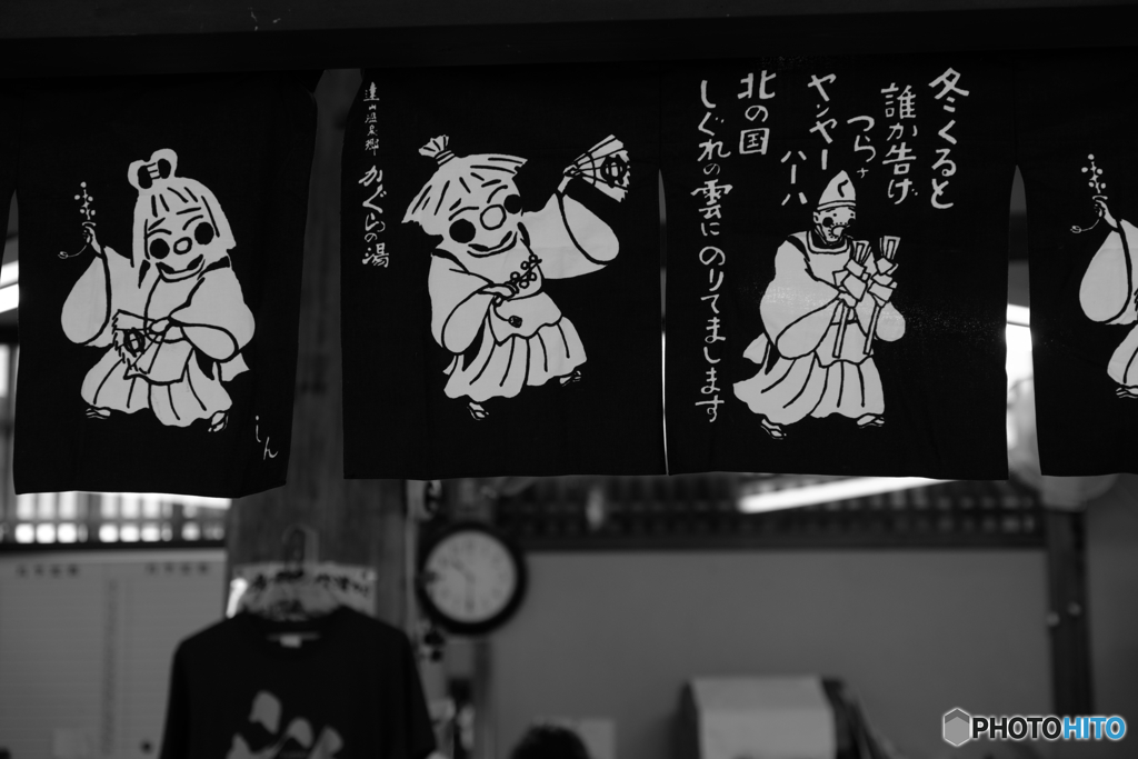 5332　神楽の湯