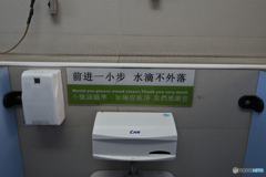 machine