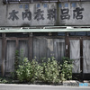 昭和　1