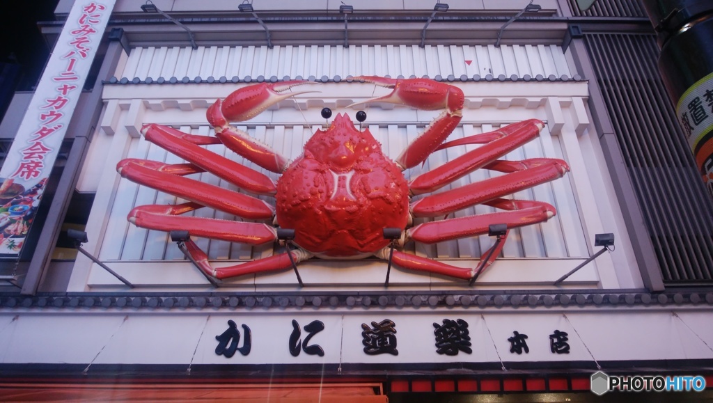 5672 Red　Crab 