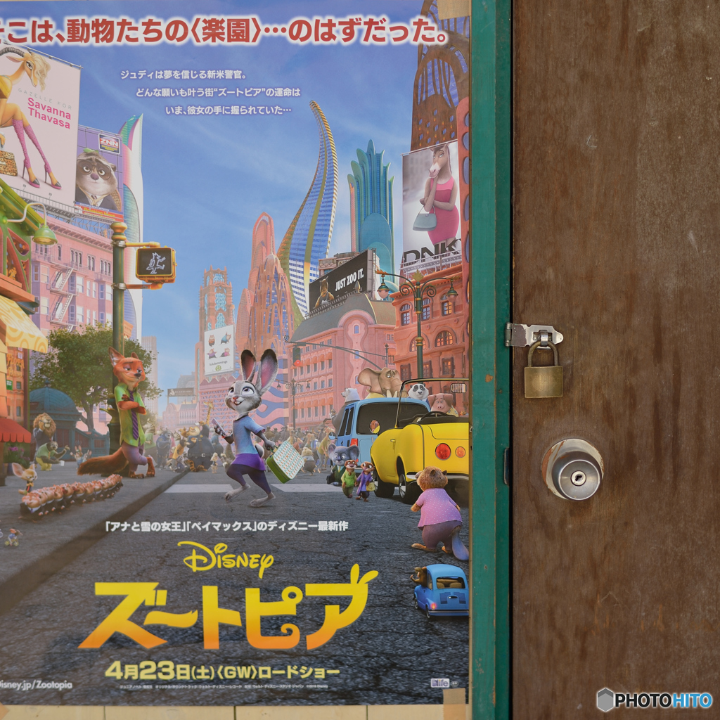 施錠された入口