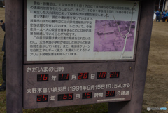 島原（時間）