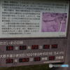 島原（時間）
