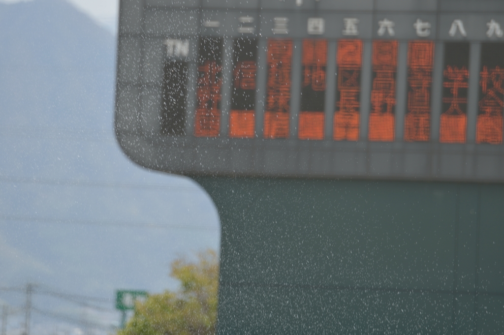 遠い記憶