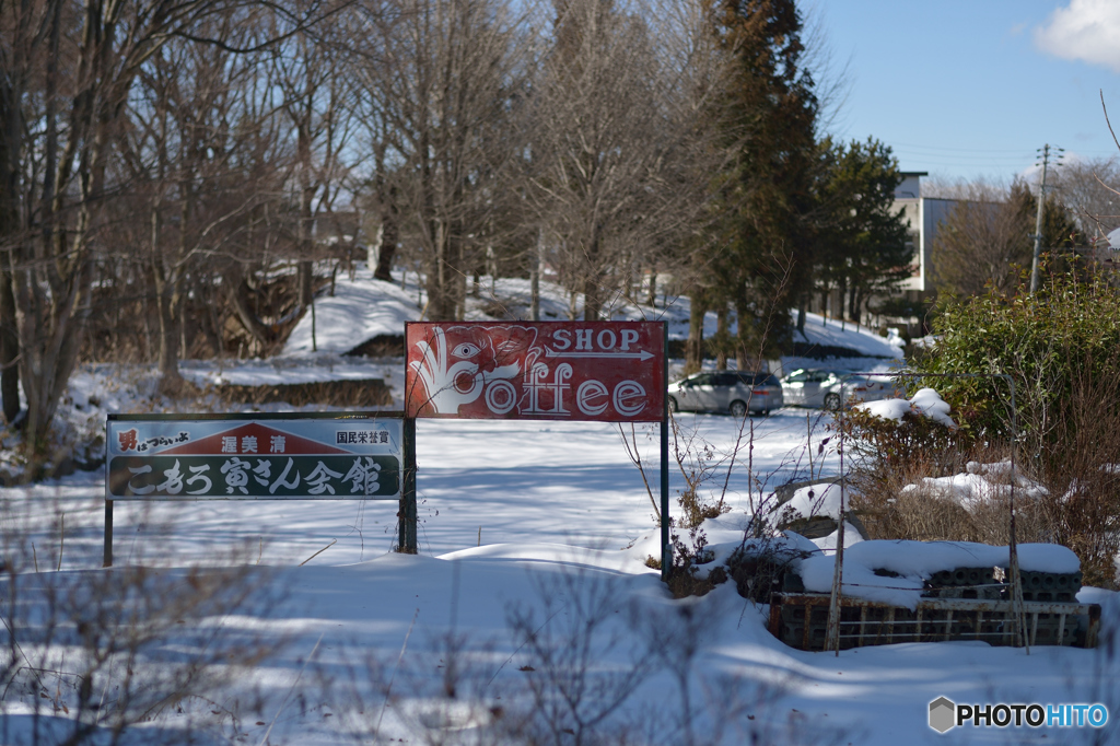 雪原のサイン