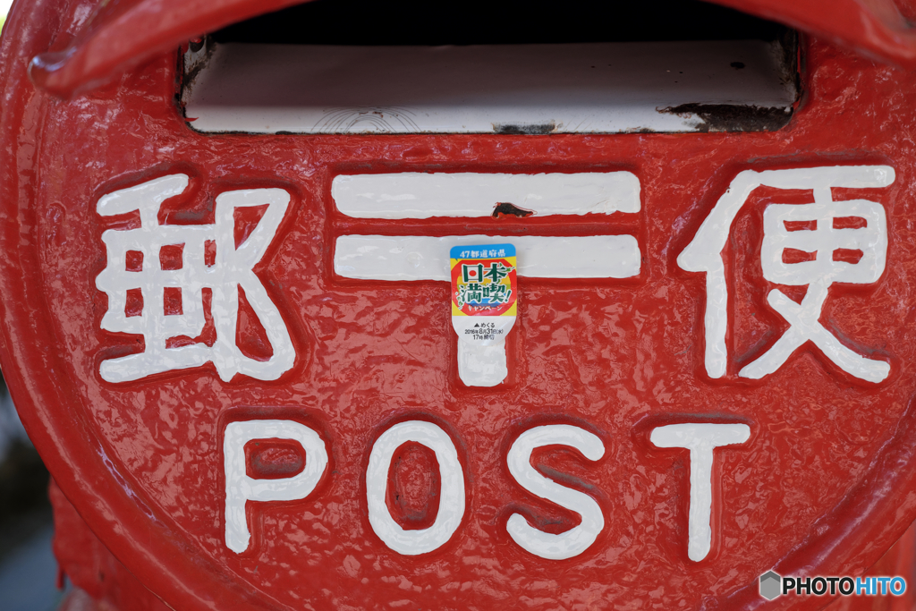 JAPAN（JPN）