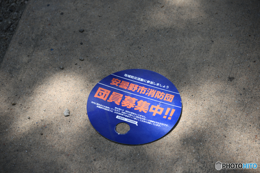 忘却の灼熱