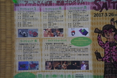 幸手市アート散歩02