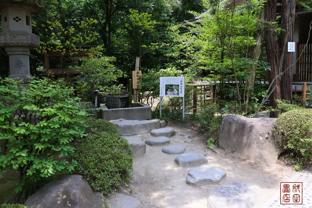 武田神社11