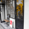 路地裏の店