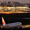 羽田空港 #1
