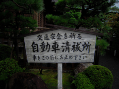 大井神社２４