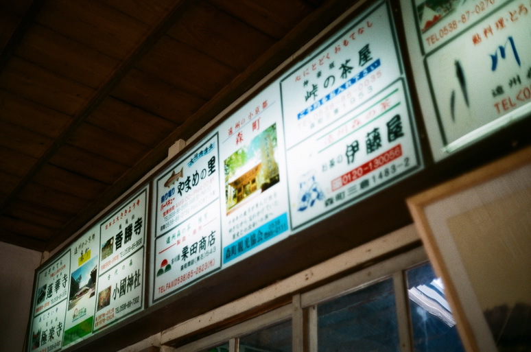 家山駅の中２