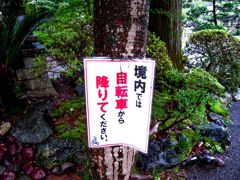大井神社２１