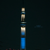 skytree