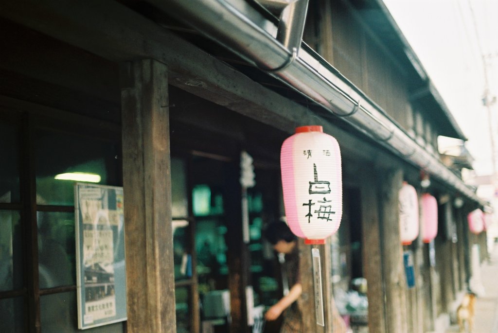 酒屋