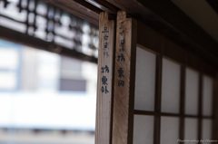 道後温泉本館障子