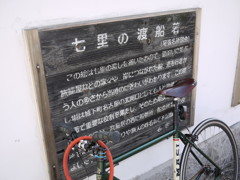 通勤途中に寄り道。