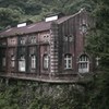 旧水力発電所