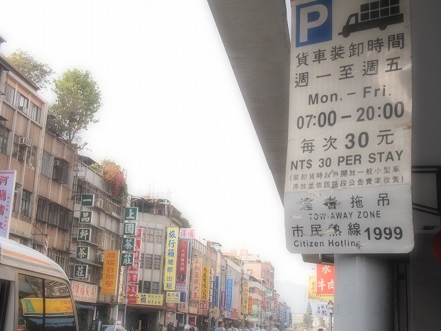 台湾到着