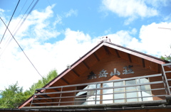 赤岳山荘