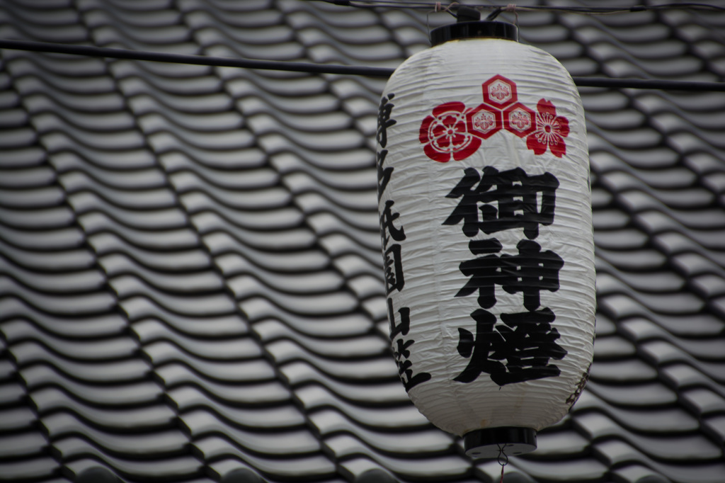 御神燈