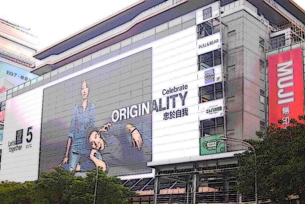 信義新天地招牌