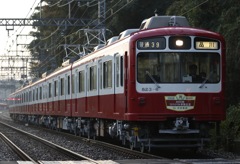 京急 リバイバル800 