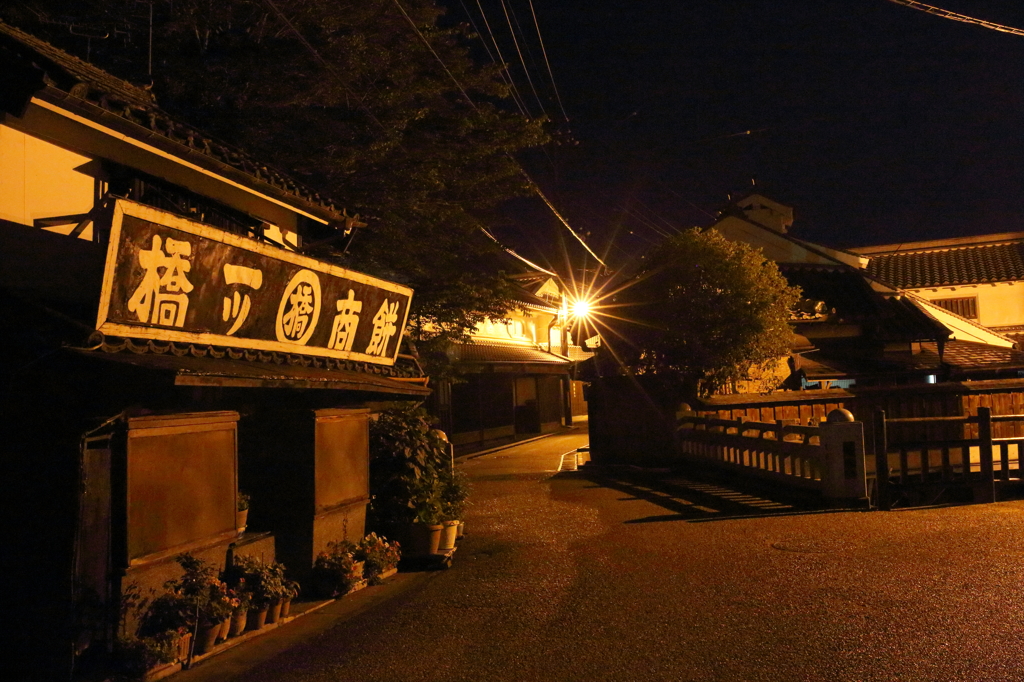 五條市新町通り　1