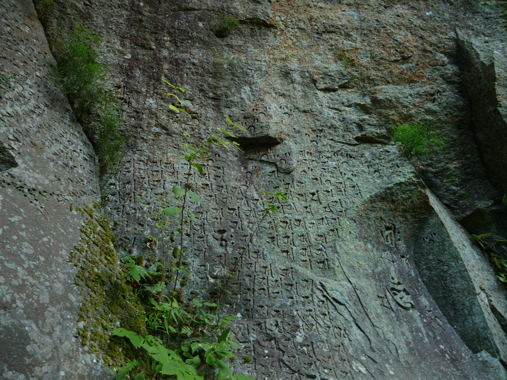 竜ヶ城磨崖一千梵字仏蹟　４