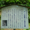 竜ヶ城磨崖一千梵字仏蹟　２