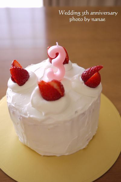 ３回目の結婚記念日