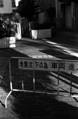 東京の住宅街から #2