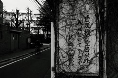 北新宿