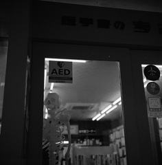 古町 #1