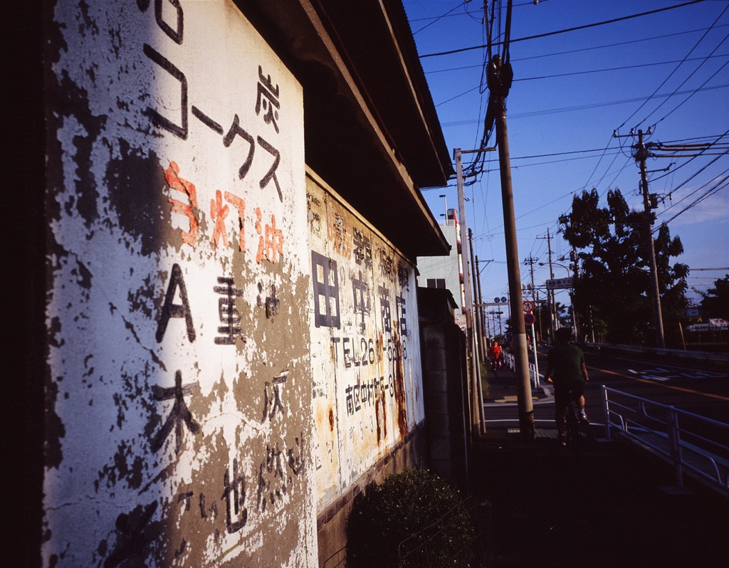 根岸 #4