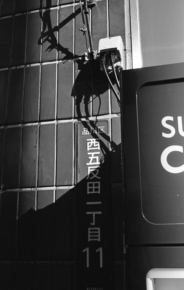 五反田 #7