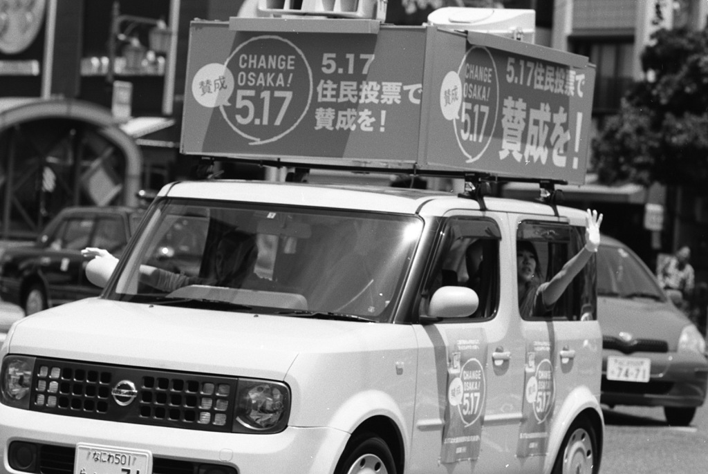 大阪2015.05.17 #4