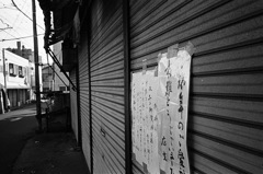 東海神