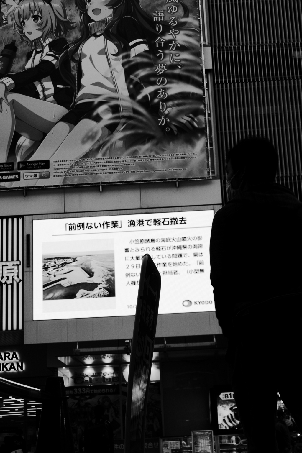 秋葉原