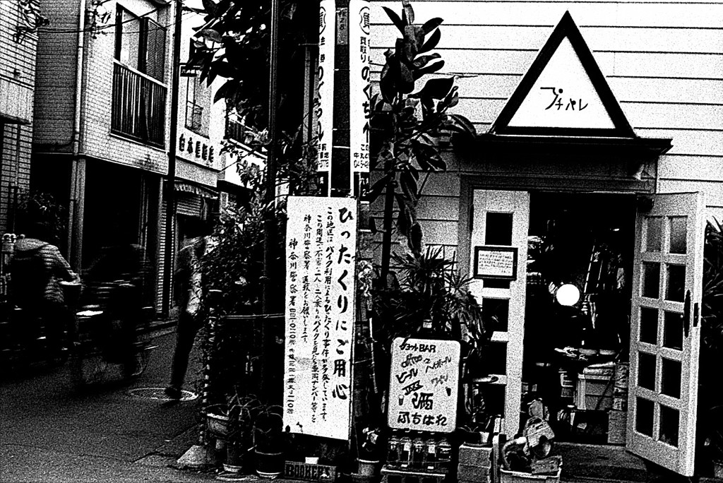 斎藤分町