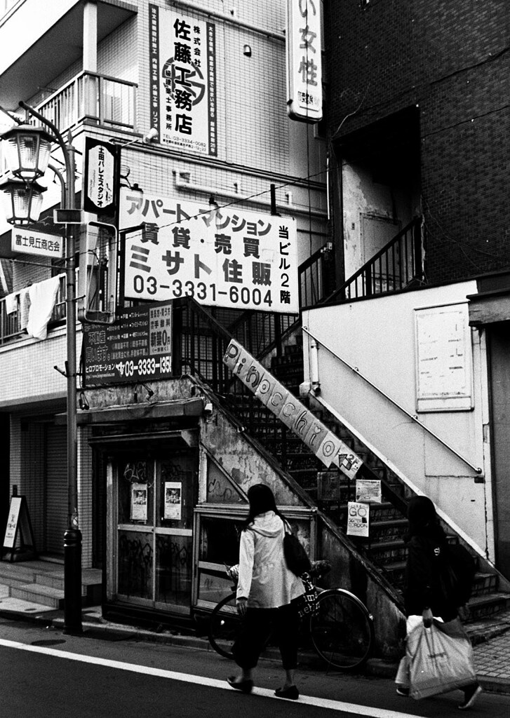 富士見ヶ丘