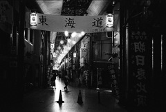 四日市