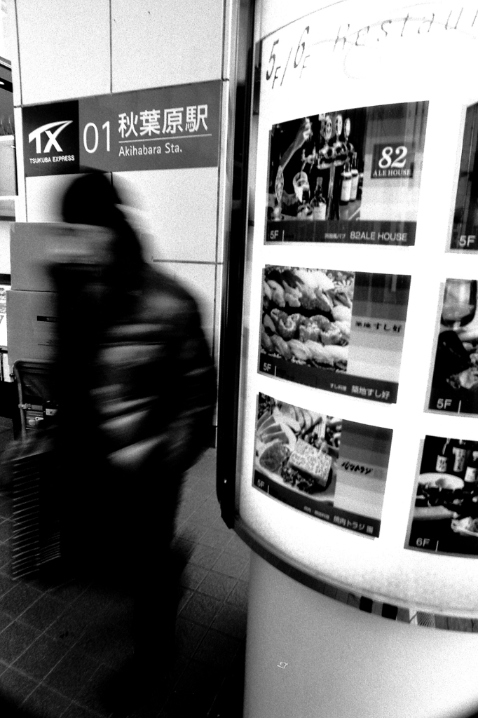 秋葉原 #1