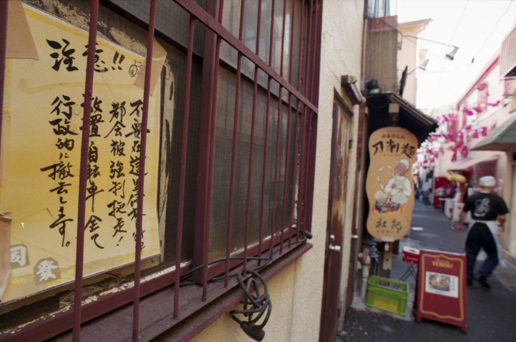 横浜 中華街 #2