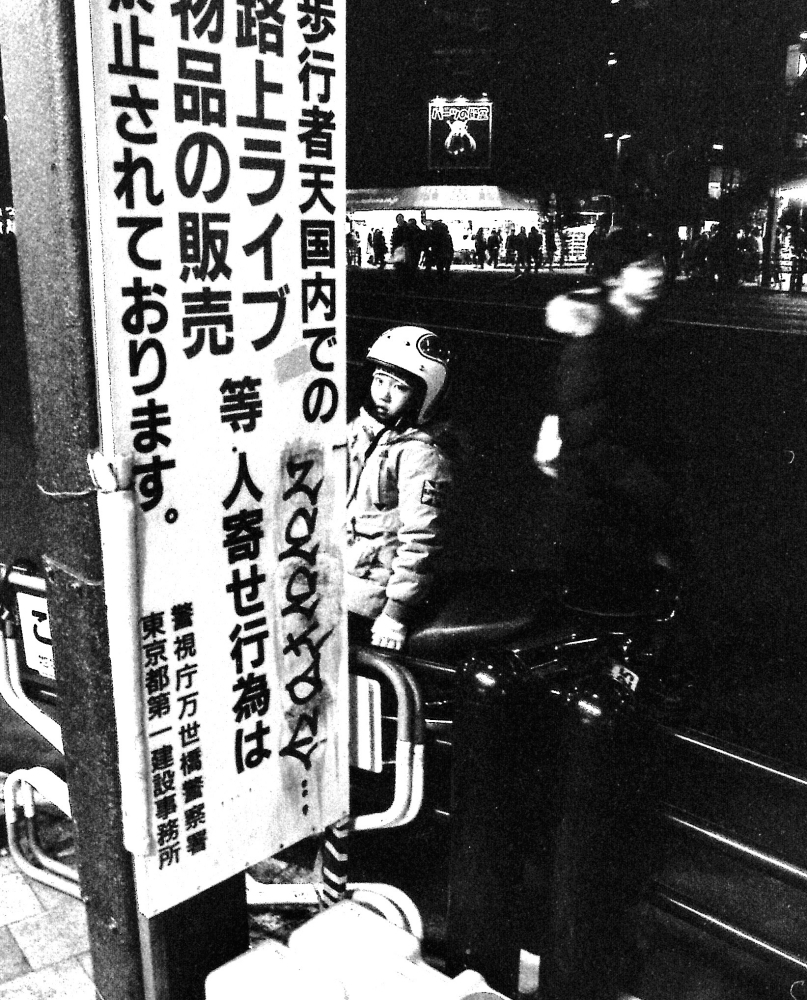 秋葉原 #8