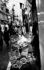 吉祥寺 #4