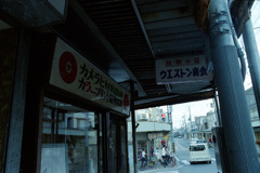 山元町 #3