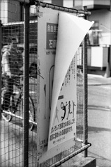 東京の住宅街から #5